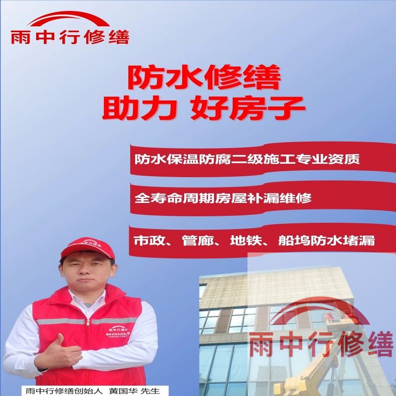 潍坊雨中行修缮公司的成功案例覆盖金融、工业、民生等多领域，以下是其代表性项目及技术亮点：