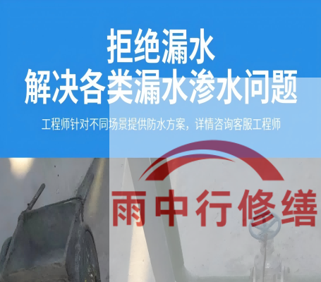 潍坊地下室防水层失效渗漏：老化与破损的全面修复
