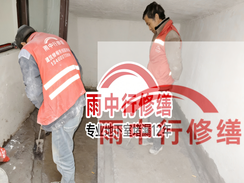 潍坊恒大地产别墅地下室雨季渗漏修复